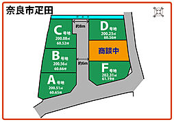 10/25値下げ　コーエイタウン疋田（全6区画） D号地