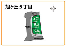 コーエイタウン旭ヶ丘（全３区画）