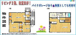中古住宅　袖ヶ浦市のぞみ野