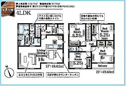 木更津市清見台東1丁目　全5棟
