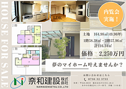 あやの台分譲地