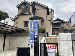 八幡市男山長沢　中古戸建