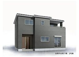 新築戸建 白岡市白岡7期