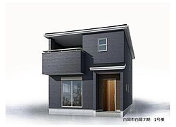 新築戸建 白岡市白岡7期