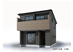 新築戸建 白岡市小久喜