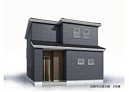 新築戸建 新築分譲住宅　白岡市白岡8期