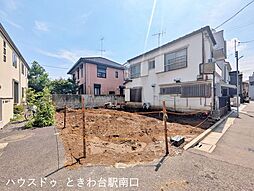 板橋区常盤台一丁目　売地