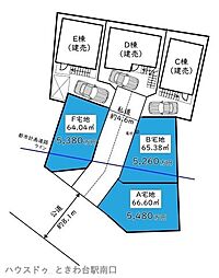 売土地 アイマーレ上板橋　F宅地
