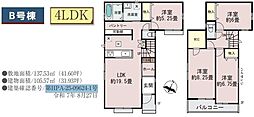 さいたま市北区吉野町2丁目　B号棟