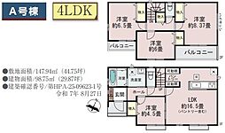 さいたま市北区吉野町2丁目　A号棟