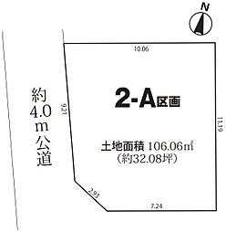 さいたま市桜区道場第4期　2−A区画　全2