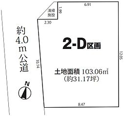 さいたま市桜区道場第4期　2−D区画　全2
