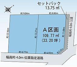 さいたま市緑区大門　A区画　全2