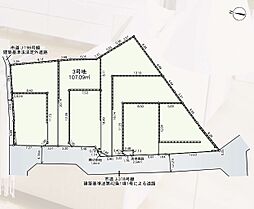 さいたま市緑区道祖土第10　3号地　全8