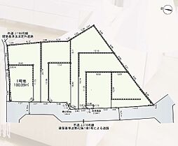 さいたま市緑区道祖土第10　1号地　全8