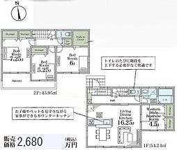 さいたま市岩槻区平林寺第2　4号棟　　全6