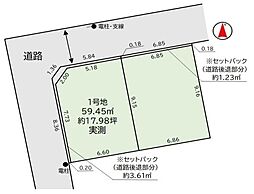 さいたま市桜区西堀1期　1号地　全2