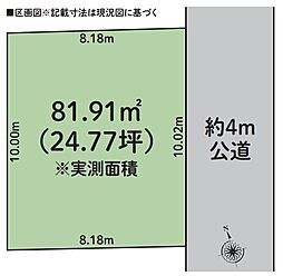 さいたま市南区鹿手袋