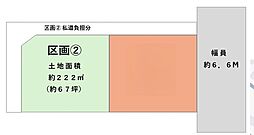 さいたま市西区島根 2区画 全2