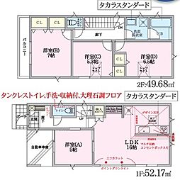 さいたま市浦和区大東 1号棟 全3