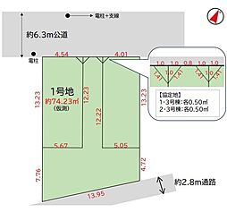 さいたま市浦和区本太13期　1号地　全3