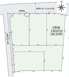 さいたま市見沼区堀崎町　3区画　全5