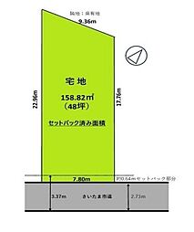 さいたま市岩槻区西町(管理番号100136121139の一部)