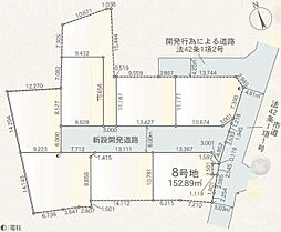 さいたま市桜区宿第2 8号地 全8