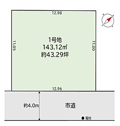 さいたま市見沼区大谷9期　1号地