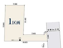 さいたま市岩槻区加倉426 1区画