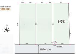 さいたま市見沼区東大宮2期 3号地 全3