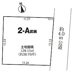 さいたま市西区三橋第2期　2-A区画