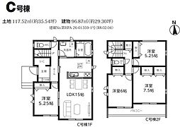 さいたま市西区三橋第2期　C区画　全4