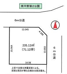 さいたま市岩槻区南平野3丁目