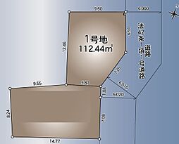 さいたま市西区土屋　1区画　　全2