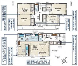 さいたま市見沼区南中野ガーデンパーク3期　20号棟　全17