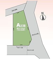 さいたま市南区太田窪 A区画