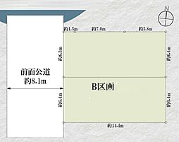 さいたま市浦和区常盤　B区画　全2