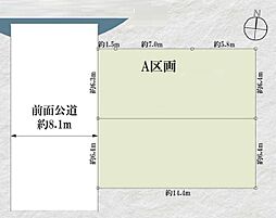 さいたま市浦和区常盤　A区画　全2