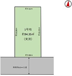 さいたま市浦和区本太14期　全1