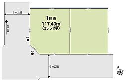 さいたま市岩槻区諏訪　1区画　全2