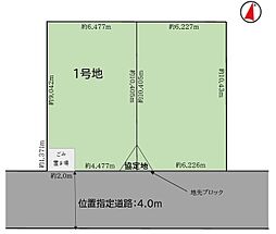 さいたま市浦和区元町16期　1号地　　全2