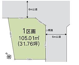 さいたま市西区プラザ9期　1区画