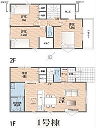 さいたま市見沼区東大宮2期　1号棟　全2