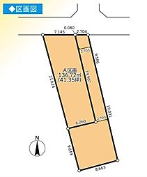 さいたま市南区四谷3丁目　A区画