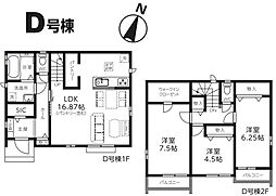 さいたま市北区吉野町　第1期　D号棟　全8