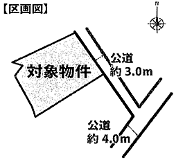 中間市中間３丁目