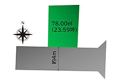 売地　平塚市纒