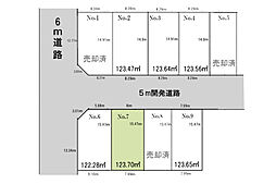 土地　平塚市御殿4丁目　No.7