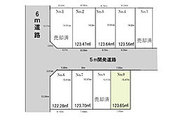 土地　平塚市御殿4丁目　No.9